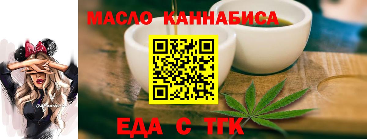 Жигулёвск  Печенье с ТГК марихуана  Вход с VPN 