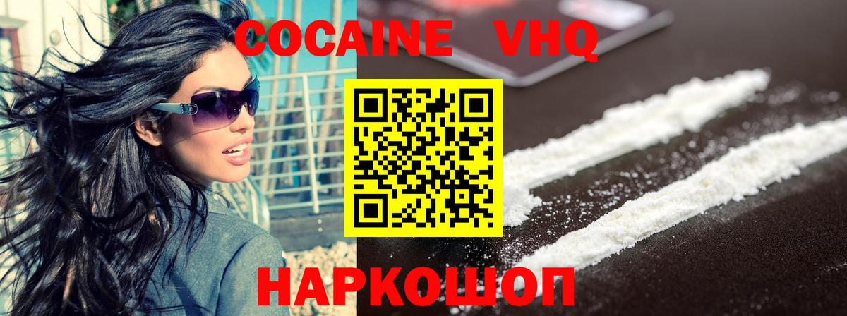 Кокаин Колумбийский  Вход с VPN  КОКАИН Боливия  Кокаин  Жигулёвск 