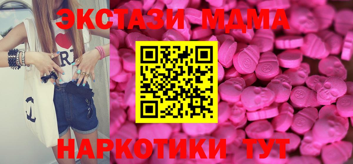 Экстази круглые  Ecstasy Philipp Plein  ЭКСТАЗИ  Вход с VPN  хочу наркоту  Жигулёвск 