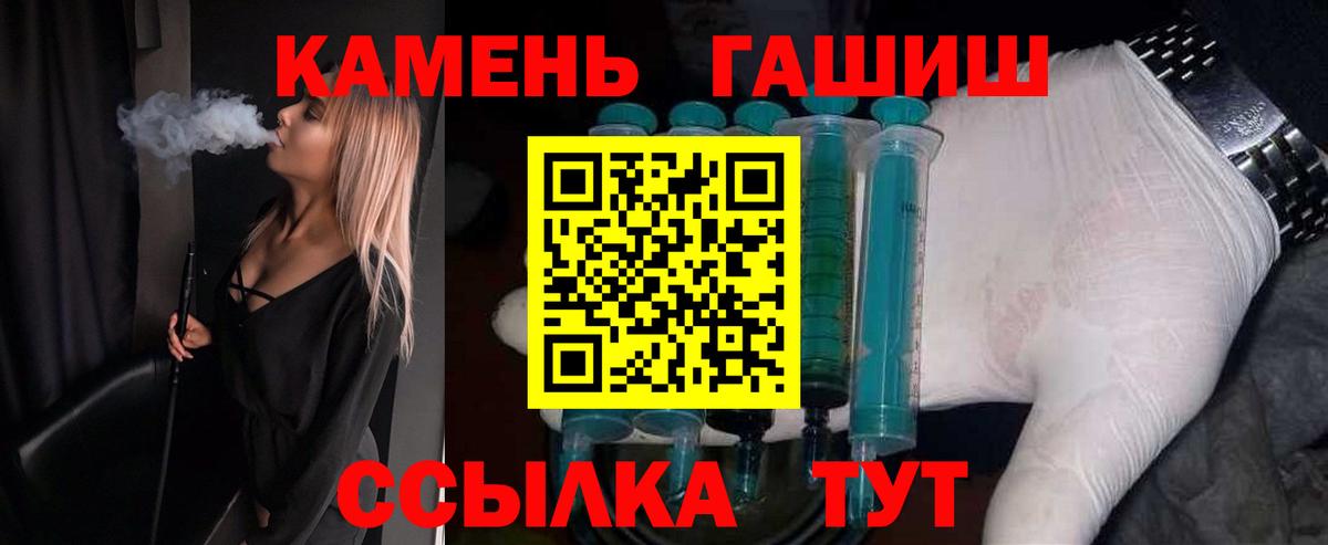 ГАШ 40% ТГК  Вход с VPN  ГАШ  Жигулёвск  ГАШИШ AMNESIA HAZE 