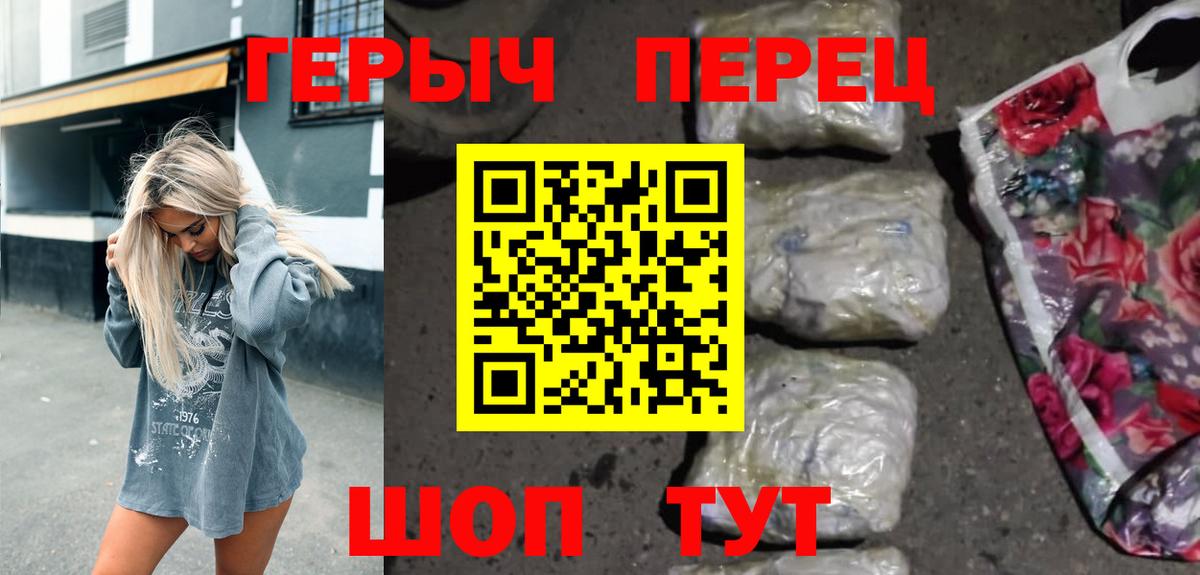 Героин белый Жигулёвск
