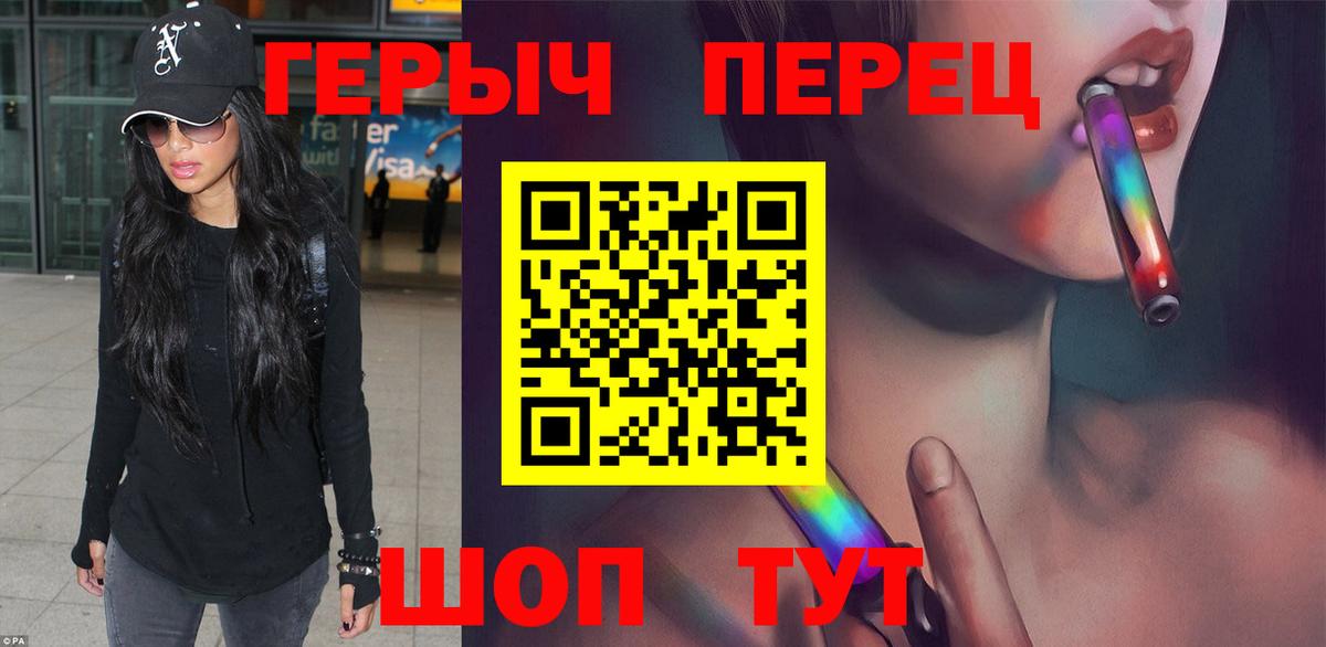 ГЕРОИН  Героин герыч  Вход с VPN  Жигулёвск 