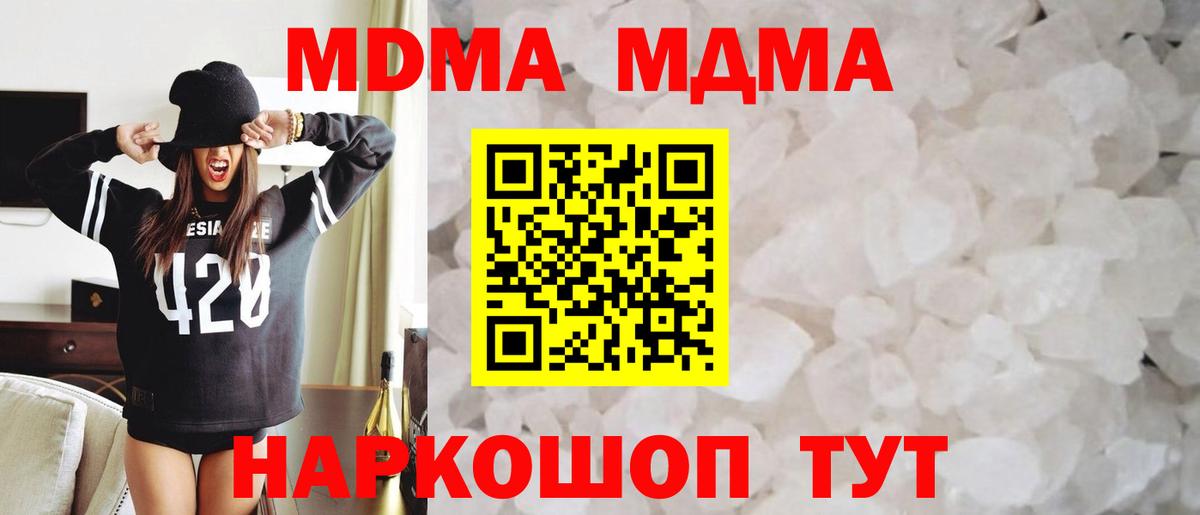 Жигулёвск  MDMA кристаллы  MDMA  Вход с VPN 