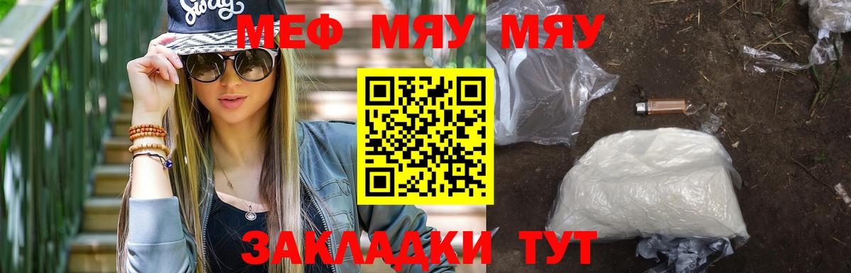 Меф мука Жигулёвск