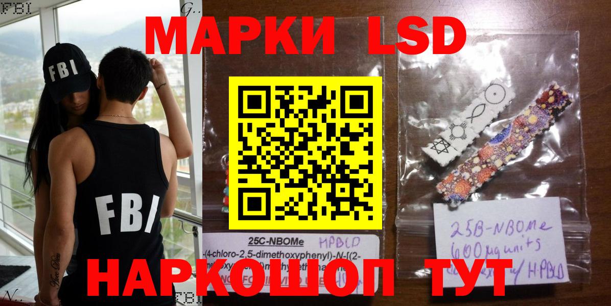 Наркотические марки 1500мкг  Марки NBOMe  Жигулёвск  Вход с VPN 