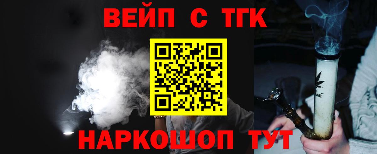 Дистиллят ТГК THC oil  Дистиллят ТГК концентрат  Жигулёвск  наркота  Вход с VPN 